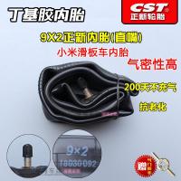 适用正新轮胎8 1/2X2外胎小米滑板车轮胎内外胎加厚8.5寸耐磨内胎外胎 9X2正新小米滑板车内胎