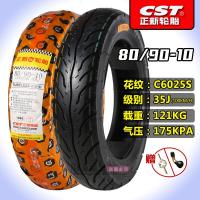 适用正新轮胎80/90-10真空胎电动车轮胎电瓶车80-90-10耐磨真空胎 80/90-10正新真空胎4层花纹C602