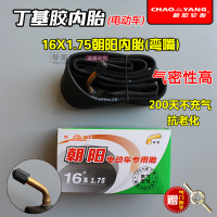 适用朝阳轮胎16X1.75/外胎47-305折叠车16*175电动车16寸外胎 16X1.75朝阳电动车内胎(弯嘴)