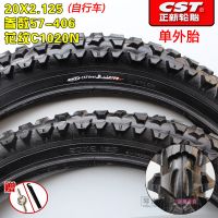 适用CST正新轮胎/轮胎14/16/18/20/22/24/26X2.125 20X2.125正新/外胎C1020N