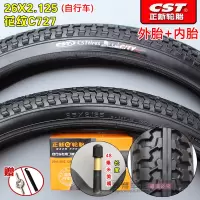 适用CST正新轮胎/轮胎14/16/18/20/22/24/26X2.125脚 26X2.125花纹C727正新内外一套