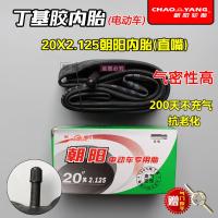 适用朝阳轮胎电动车20X2.125普及型大力神54-406外胎内胎20*2.12 20X2.125朝阳电动车内胎(直