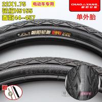 适用朝阳轮胎22X1.75/外胎44-457/22*175电动车胎22寸外胎 22X1.75朝阳锂电车外胎