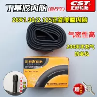 适用正新/内胎 26X1.90/2.125正新32MM美嘴内胎