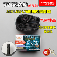 适用朝阳轮胎20X1.75/外胎47-406折叠车20*175电动车胎20寸外 20X1.50/1.75朝阳内胎(美嘴)