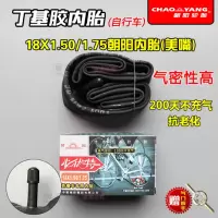 适用朝阳轮胎18X1.75/外胎47-355折叠车18*175电动车胎18寸外 18X1.50/1.75朝阳内胎(美嘴)