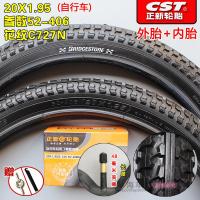 适用正新轮胎20X1.95/外胎50/52-406折叠车20*195外胎 20X1.95正新C727N内外一套(美48)