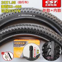 适用正新轮胎20X1.95/外胎50/52-406折叠车20*195外胎 20X1.95正新C727N内外一套(美32)