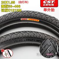 适用正新轮胎20X1.95/外胎50/52-406折叠车20*195外胎内胎 20X1.95正新/外胎花纹C1213