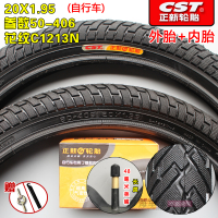 适用正新轮胎20X1.95/外胎50/52-406折叠车20*195外胎 20X1.95正新C1213内外一套(美48)