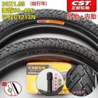 适用正新轮胎20X1.95/外胎50/52-406折叠车20*195外胎 20X1.95正新C1213内外一套(美32)