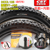 适用正新轮胎20X2.125/外胎57-406/20*2.125电 20X2.125正新C1020N一套(美嘴32)