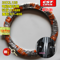 适用正新轮胎20X2.125/外胎57-406/20*2.125电动车胎20寸 20X2.125正新电动车专用外胎