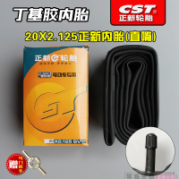 适用正新轮胎20X2.125/外胎57-406/20*2.125电动车胎20寸 20X2.125正新电动车内胎(直)