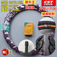 适用正新轮胎20X2.125/外胎57-406/20*2.125电动车胎20 20X2.125正新防刺犀牛王内外一套