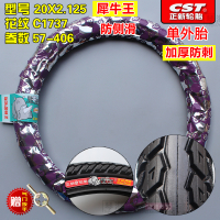 适用正新轮胎20X2.125/外胎57-406/20*2.125电动车胎20寸 20X2.125正新防刺犀牛王外胎