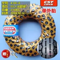 适用正新轮胎4.00-8手推车货仓车沙滩车4.80/400-8手推车轮胎正新外胎 4.00-8正新4层花纹C6567单外