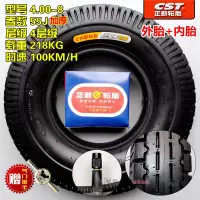 适用正新轮胎4.00-8手推车货仓车沙滩车4.80/400-8手推车轮胎正新外胎 4.00-8正新外胎4层常用内外一套