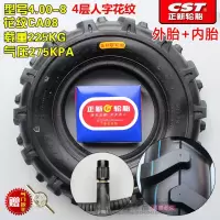 适用正新轮胎4.00-8手推车货仓车沙滩车4.80/400-8手推车轮胎正新外胎 4.00-8正新4层人字型内外胎一套
