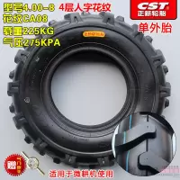 适用正新轮胎4.00-8手推车货仓车沙滩车4.80/400-8手推车轮胎正新外胎 4.00-8正新外胎4层人字型外胎