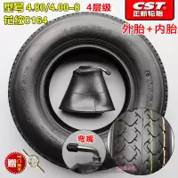 适用正新轮胎4.00-8手推车货仓车沙滩车4.80/400-8手推车轮胎正新外胎 4.80/4.00-8正新内外一套(弯
