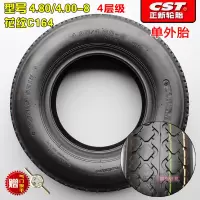 适用正新轮胎4.00-8手推车货仓车沙滩车4.80/400-8手推车轮胎正新外胎 4.80/4.00-8正新外胎
