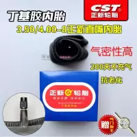 适用正新轮胎4.00-8手推车货仓车沙滩车4.80/400-8手推车轮胎正新外胎 3.50/4.00-8正新直嘴丁基胶内