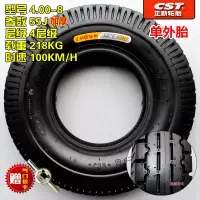 适用正新轮胎4.00-8手推车货仓车沙滩车4.80/400-8手推车轮胎正新外胎 请确定内胎是直嘴还是弯嘴再购买