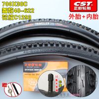 适用正新轮胎/公路车跑车死飞700X38C 700*38C防刺耐磨外胎 700X38C正新C1293内外(美嘴32MM)