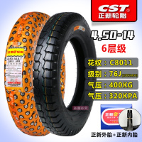 适用正新轮胎4.50-14三轮摩托车 正新外胎6层5.00-14正新外胎内胎 4.50-14加厚6层正新内外一套