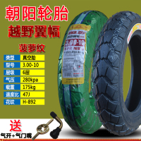 适用朝阳轮胎3.00-3.50-10电动车摩托车踏板真空轮胎防滑防爆扎钢丝胎 朝阳3.00-10真空胎6层菠萝花