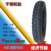 适用千雨三轮车轮胎4.00/3.50/3.75/3.00-12真空胎电动摩托车内外胎14 6层千雨3.00-12越野花外