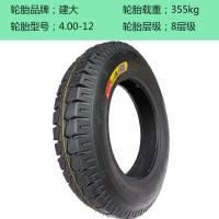 适用建大钢丝胎4.00/3.75/3.50/3.00-12电动车三轮车轮胎400/375-12 建大钢丝胎4.00-12