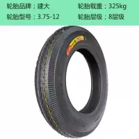 适用建大钢丝胎4.00/3.75/3.50/3.00-12电动车三轮车轮胎400/375-12 建大钢丝胎3.75-12
