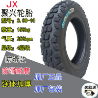 适用雪地防滑4.50/4.00-10-12电动三轮车四轮车真空胎450/400/-10轮胎 3.00-10越野防滑真空胎