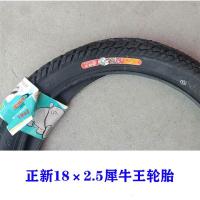 适用正新18×3.0/18×2.5电动车三轮车外胎2.75-14外胎加厚内胎外胎 正新18×2.5犀牛王外胎