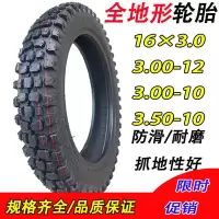 适用聚兴轮胎5.00/4.00/3.00-12摩托三轮车轮胎500/400/-12电动车外胎 高齿防滑3.00-12外胎