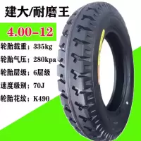 适用全新建大轮胎4.00-12摩托三轮车真空胎400-12电动三轮车轮胎 400-12建大外胎