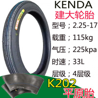 适用建大轮胎3.00/2.75/2.50/225-17摩托车轮胎2.75-18/3.00-18内 建大225-17前轮内