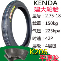 适用建大轮胎3.00/2.75/2.50/225-17摩托车轮胎2.75-18/3.00-18内 建大275-18前轮内