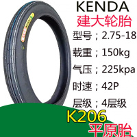 适用建大轮胎3.00/2.75/2.50/225-17摩托车轮胎2.75-18/3.00-18内外 建大275-18前轮