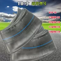 适用全新摩托车丁基胶内胎 120/70-12内胎丁基