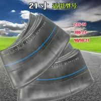 适用全新摩托车丁基胶内胎 110/90-17内胎丁基