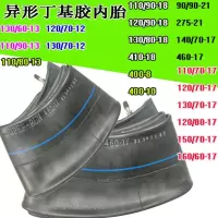 适用全新摩托车丁基胶内胎 130/70-17内胎丁基