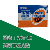 适用瑞升载重轮胎5.00/4.50/4.00/3.75/3.50-12三轮电动摩托车内外胎 5.00-12普内胎