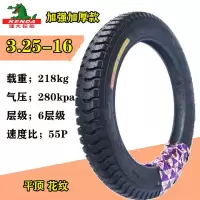 适用瑞升强体防爆3.25-16摩托车三轮车轮胎325-16电动三轮车内外胎 建大加厚3.25-16外胎