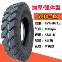 适用聚兴电动车5.00/4.50/4.00-12轮胎500/450/400-12摩托三轮车轮胎 聚兴5.00-12矿山纹