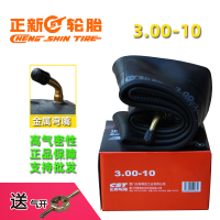 适用正新2.75-3.00-3.25-3.50-4.00-4.50-5.00-12-17-1 正新3.00-10精品内胎