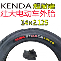 适用建大轮胎16×3.00/2.50/2.125/14×2.50/2.125电动车内外轮胎 建大14×2.125耐磨王内