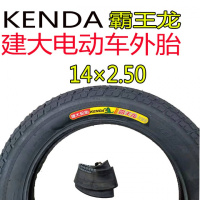 适用建大轮胎16×3.00/2.50/2.125/14×2.50/2.125电动车内外轮胎 建大14×2.50霸王龙内外